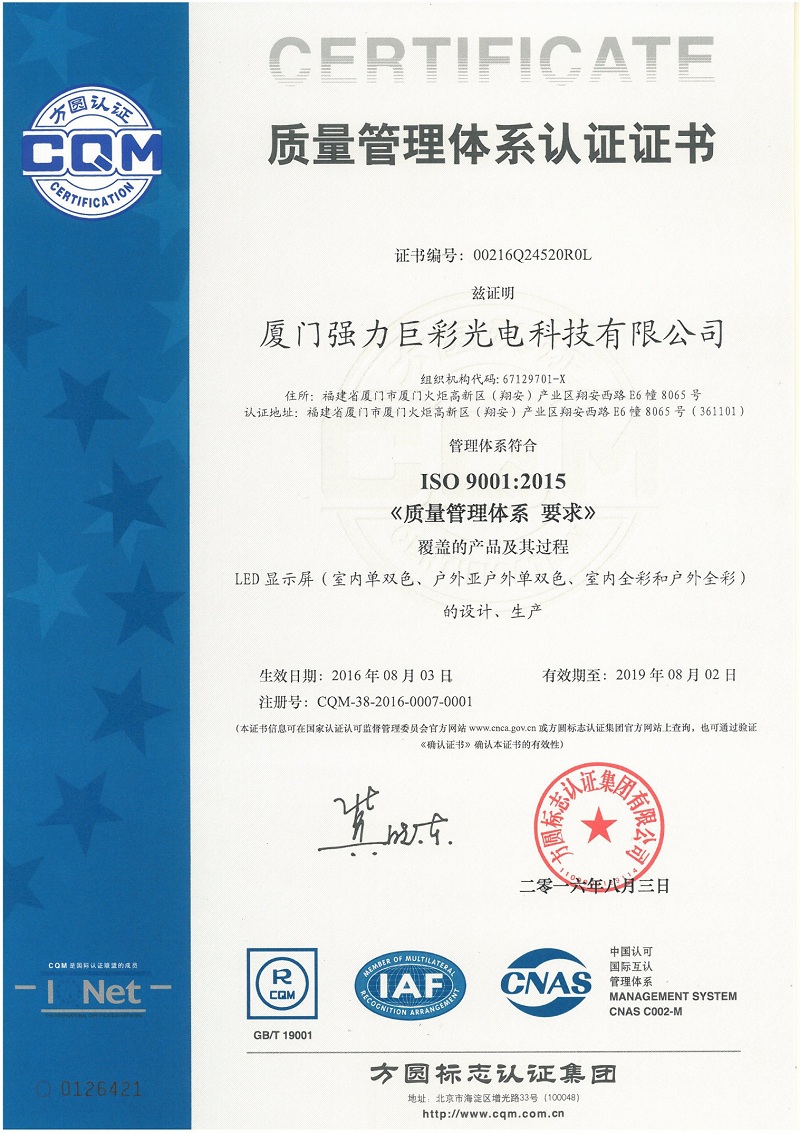 ISO9001認證