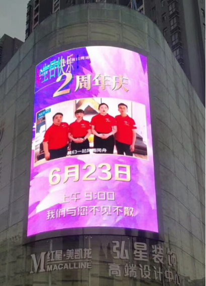 戶外LED顯示屏